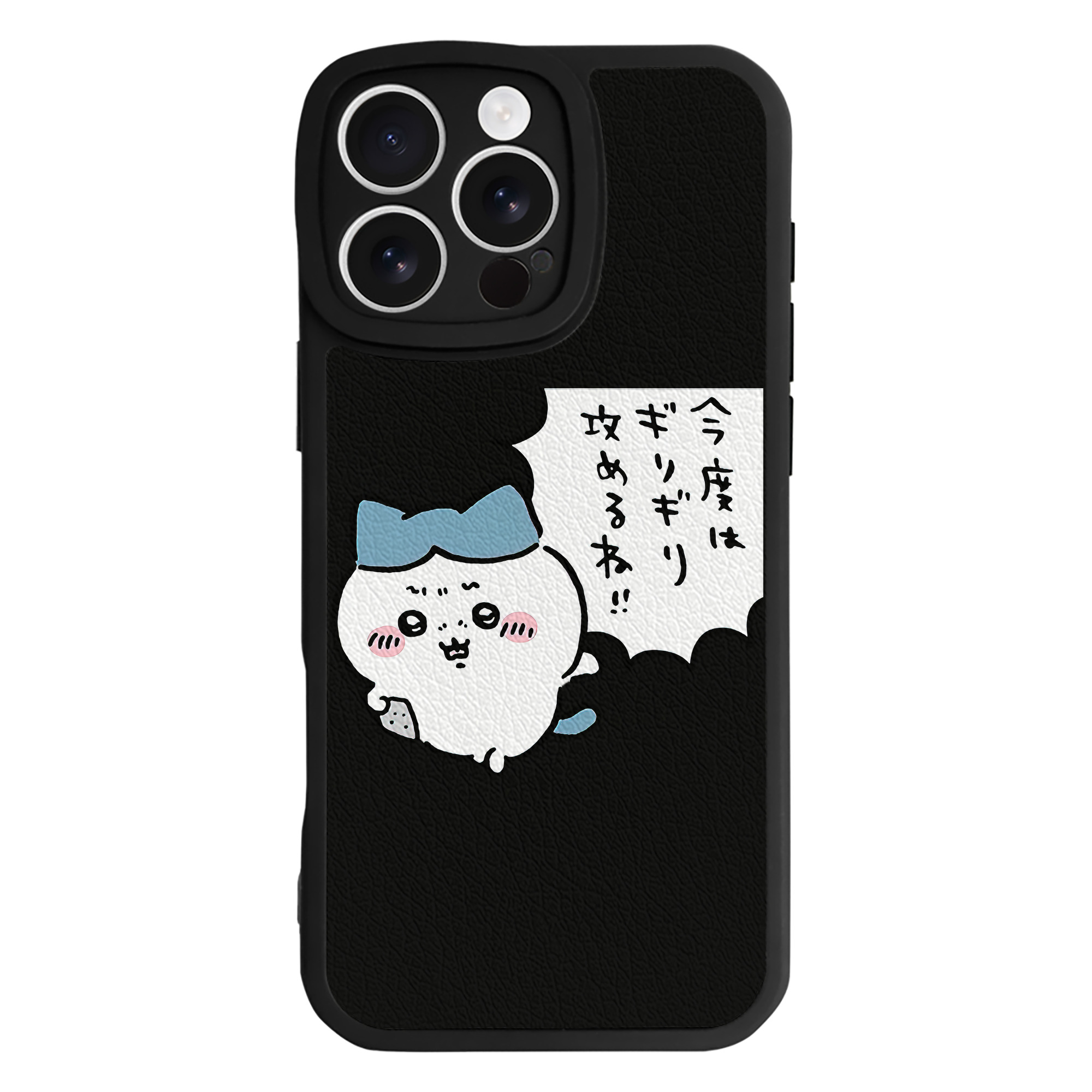 （画像用） ちいかわ ハチワレ Chii-kawa hachiware 【iPhone 16シリーズ対応】シリコンスマホケース（レザー調） 材質：シリコン